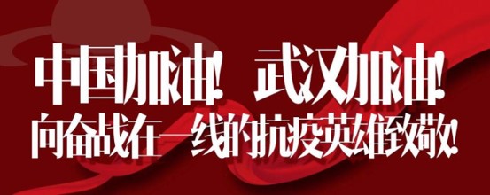 戰“疫”必勝,通信信號不“隔離”——縱橫通信在行動!!!-杭州縱橫通信股份有限公司 戰“疫”必勝,通信信號不“隔離”——縱橫通信在行動!!!-杭州縱橫通信股份有限公司
