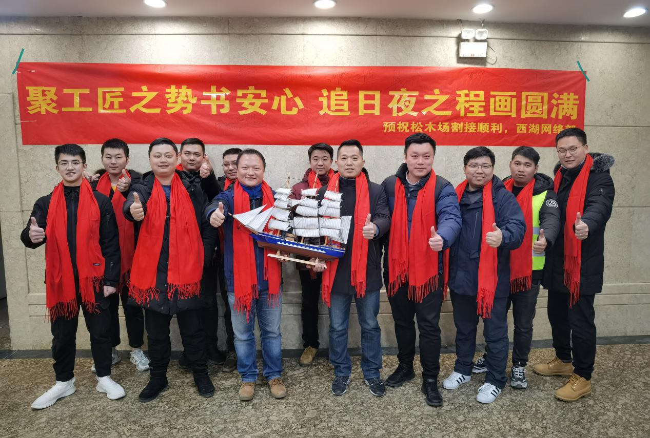 聚工匠之勢書安心 追日夜之程畫圓滿 —記西湖松木場匯聚機房搬遷割接-杭州縱橫通信股份有限公司 聚工匠之勢書安心 追日夜之程畫圓滿 —記西湖松木場匯聚機房搬遷割接-杭州縱橫通信股份有限公司