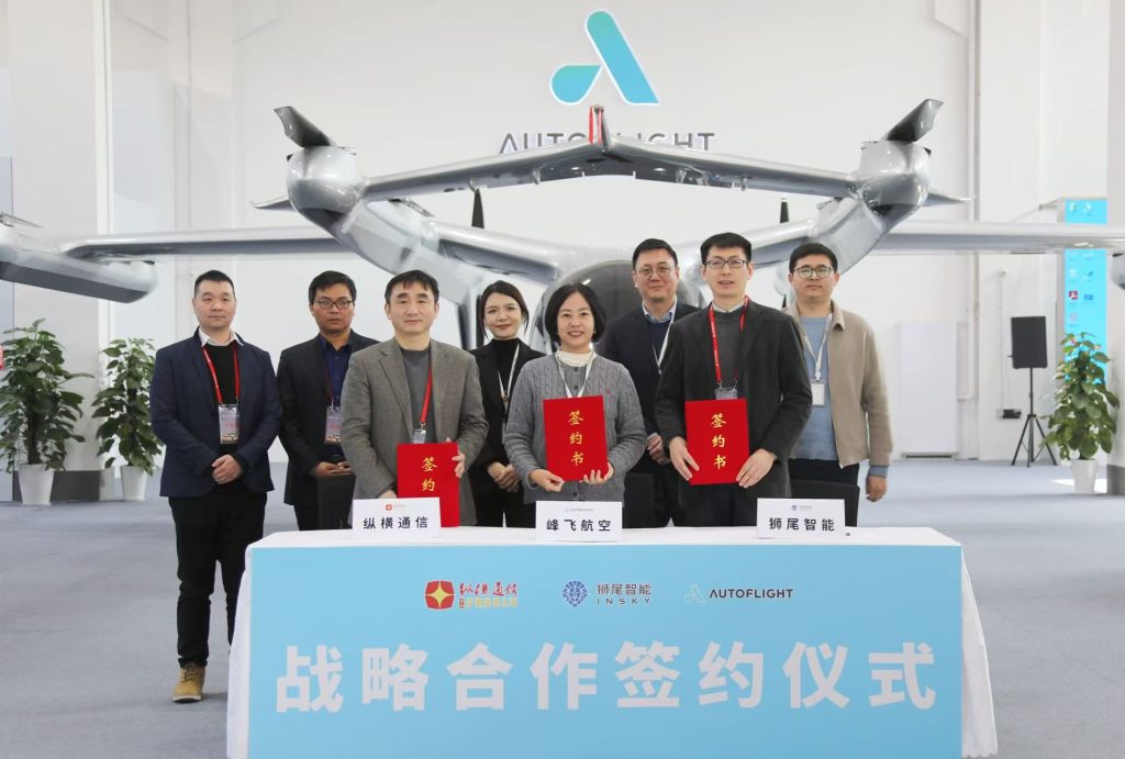 縱橫通信、獅尾智能與峰飛航空簽署戰略合作協議,共拓低空經濟新藍海-杭州縱橫通信股份有限公司 縱橫通信、獅尾智能與峰飛航空簽署戰略合作協議,共拓低空經濟新藍海-杭州縱橫通信股份有限公司